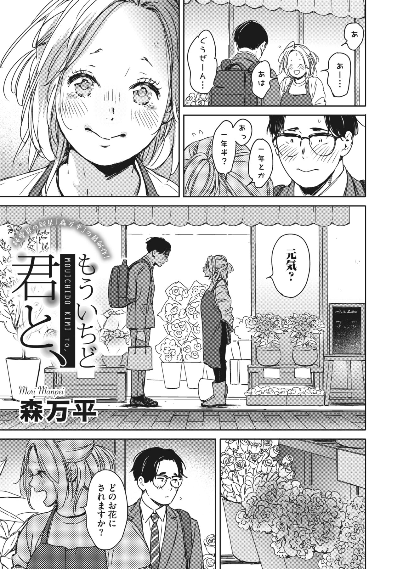 コミックホットミルク 2022年5月号 [DL版]