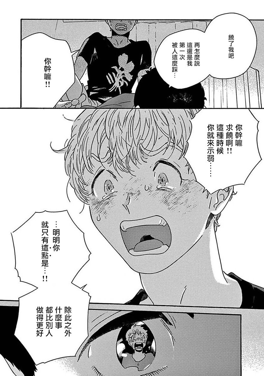 [たなと] パーファクトフィット 第1-6話 [中国翻訳] [DL版]