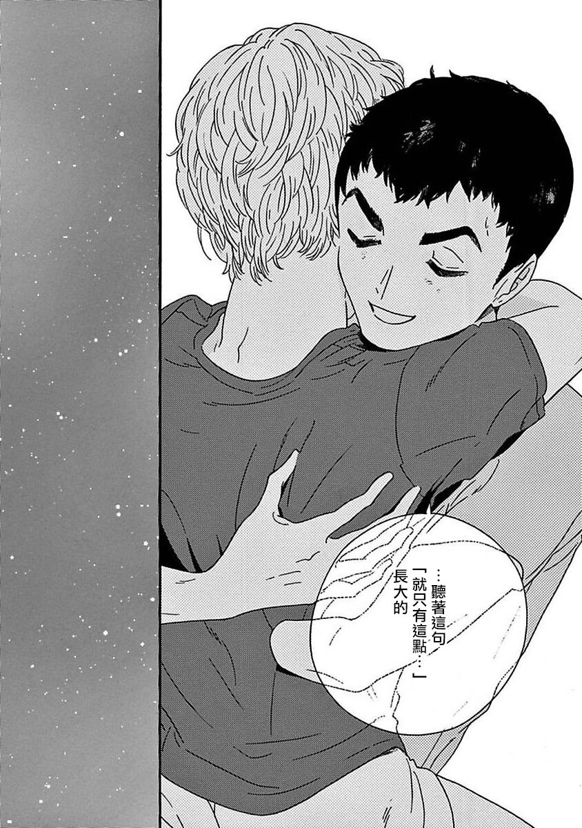 [たなと] パーファクトフィット 第1-6話 [中国翻訳] [DL版]