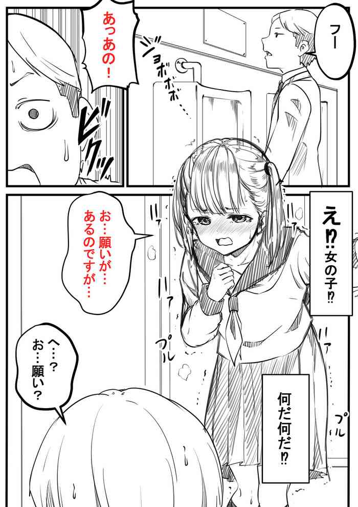 [カプリコン] 男子トイレ使わせてください！