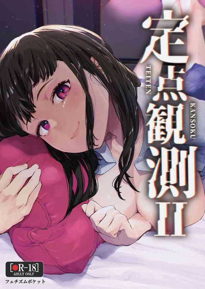 [フェチズムポケット (よろず)] 定点観測II [DL版]