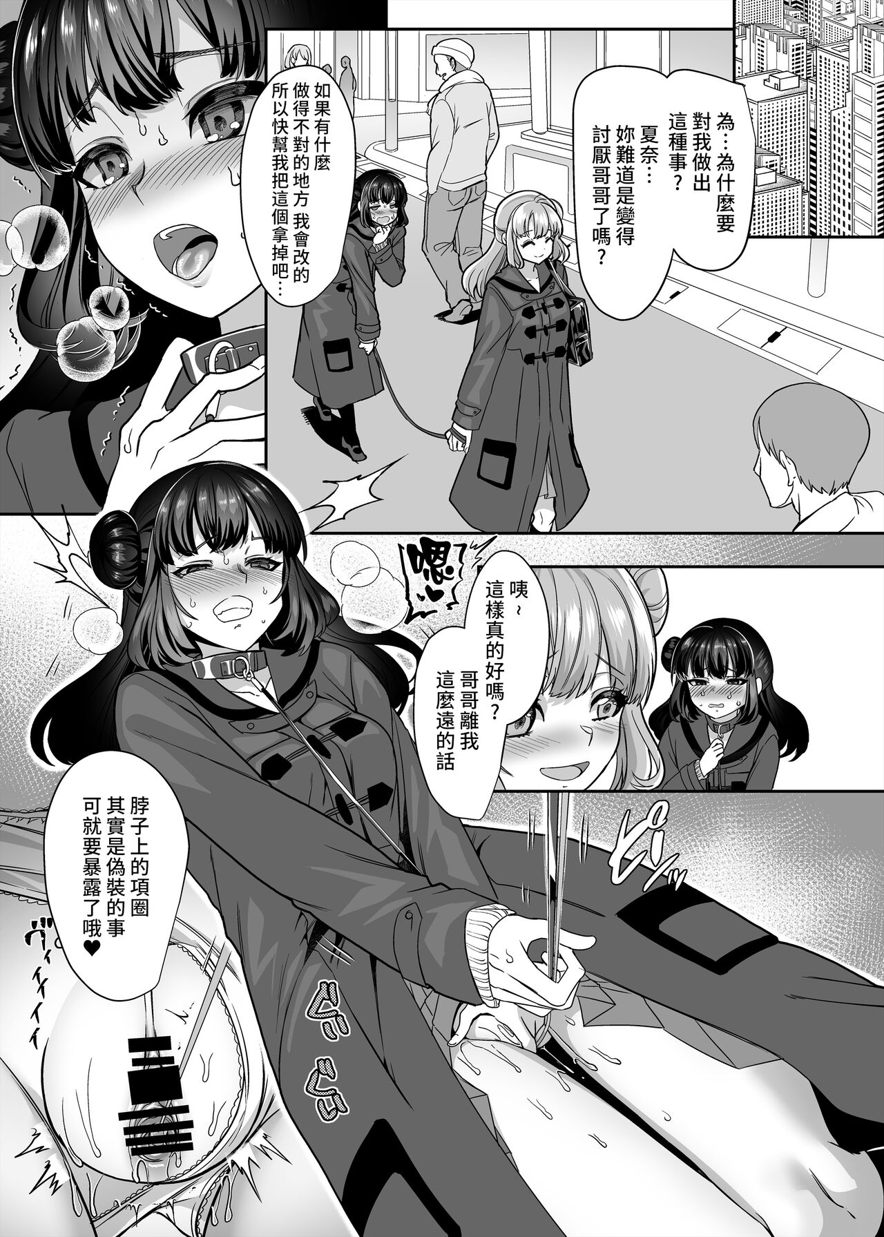 [ホークビット (孝至)] JK化リフレ4 [中国翻訳] [DL版]