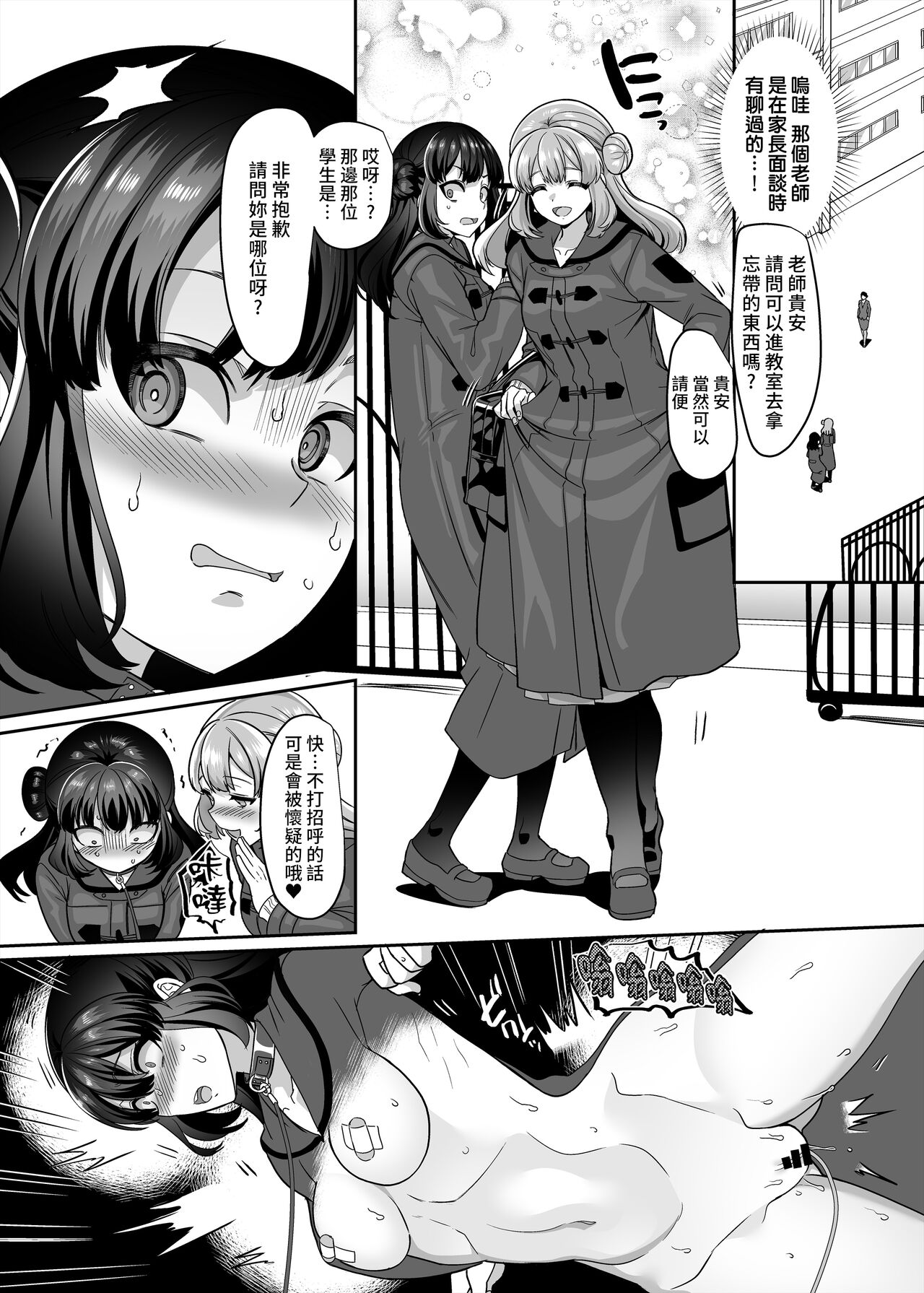 [ホークビット (孝至)] JK化リフレ4 [中国翻訳] [DL版]