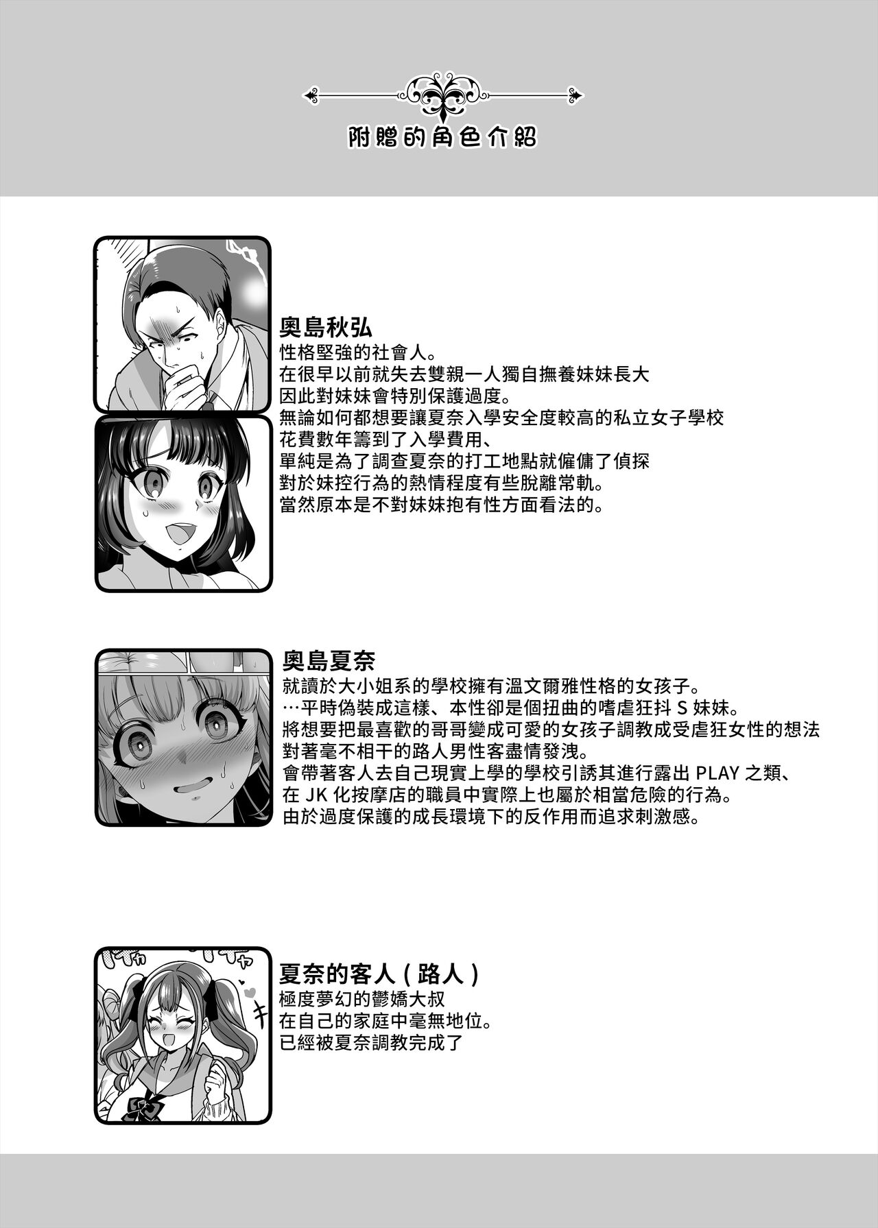 [ホークビット (孝至)] JK化リフレ4 [中国翻訳] [DL版]