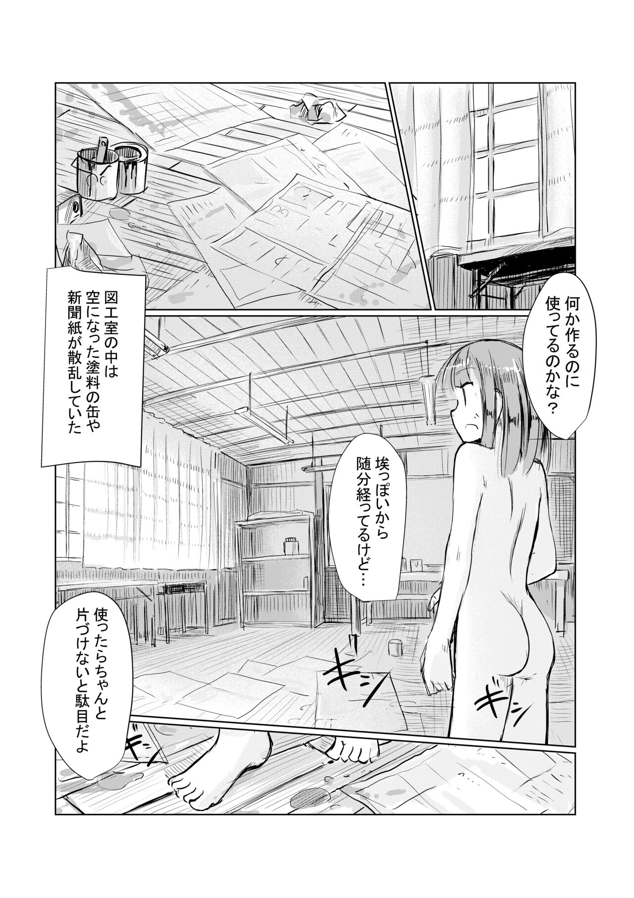 [ろれろれ屋 (ろれる)] 少女と廃校舎