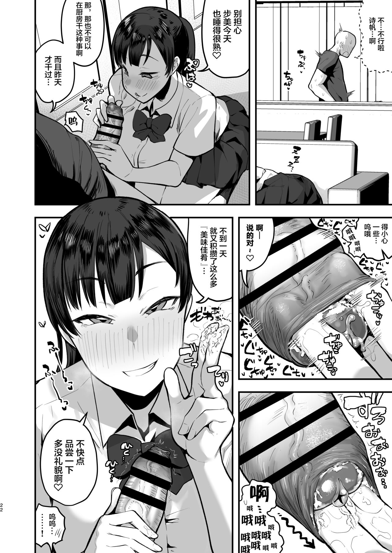 [あのん2億年] 妹の友達に誘惑されてこっそりエッチな事しまくる話（仮） [中国翻訳] [進行中]