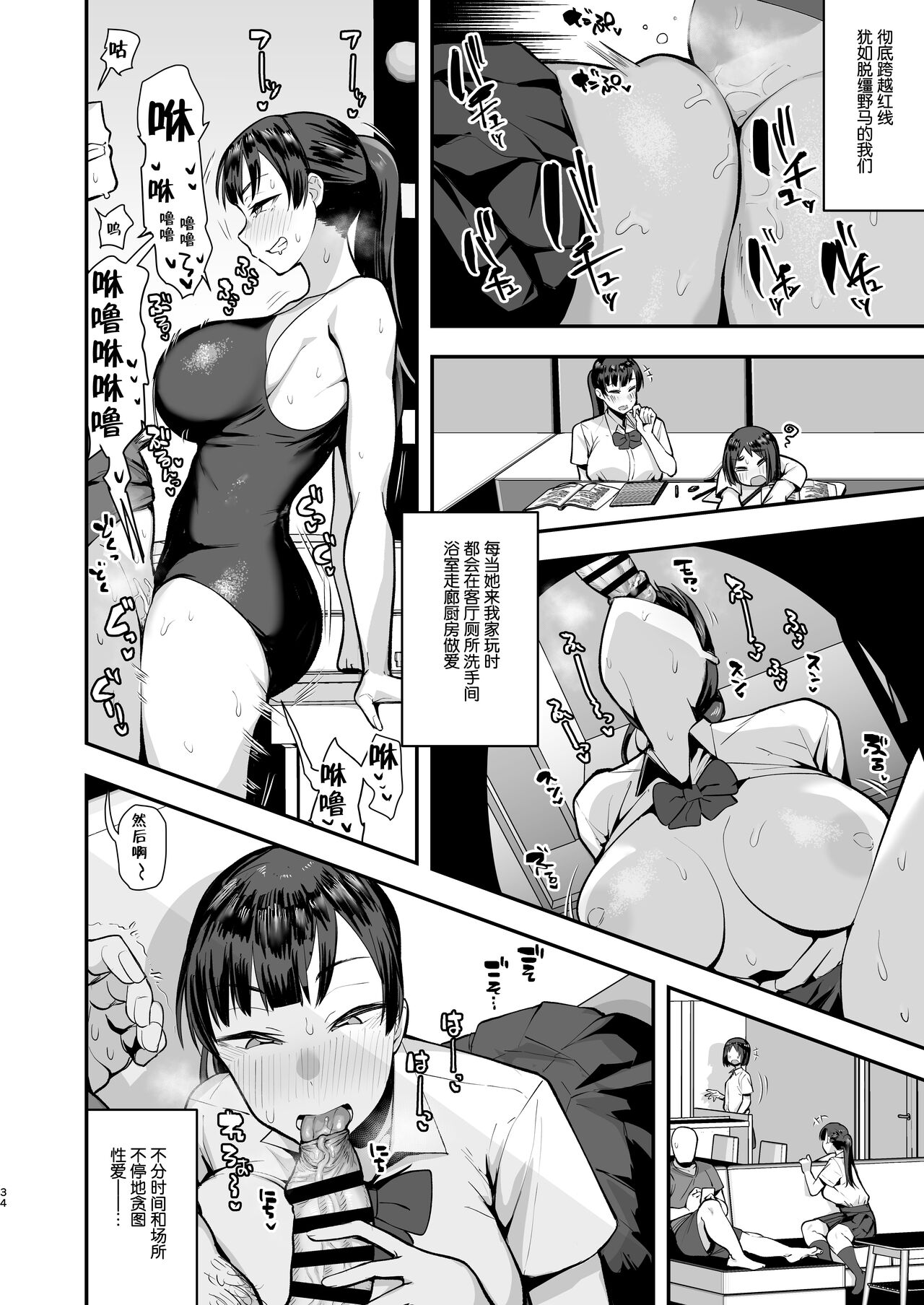 [あのん2億年] 妹の友達に誘惑されてこっそりエッチな事しまくる話（仮） [中国翻訳] [進行中]