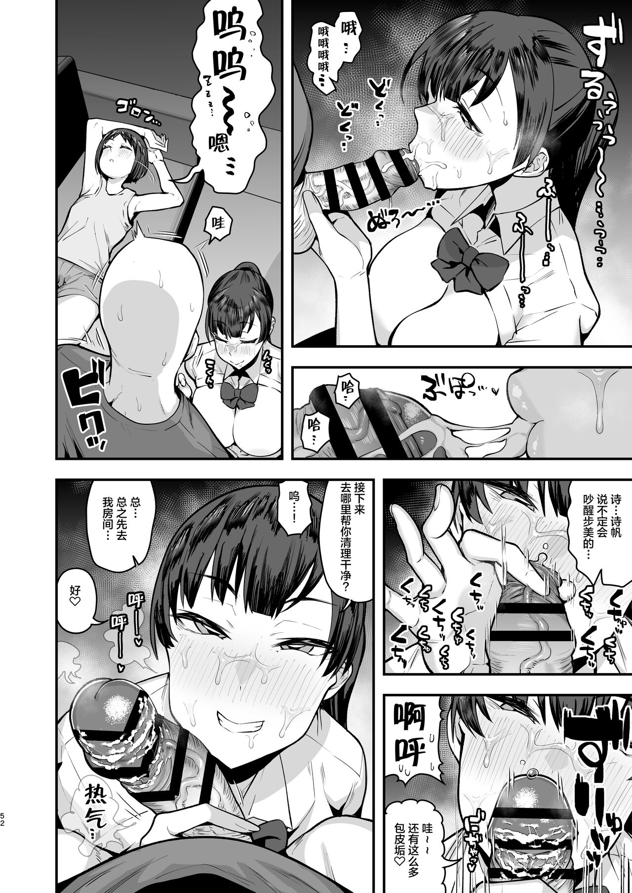 [あのん2億年] 妹の友達に誘惑されてこっそりエッチな事しまくる話（仮） [中国翻訳] [進行中]