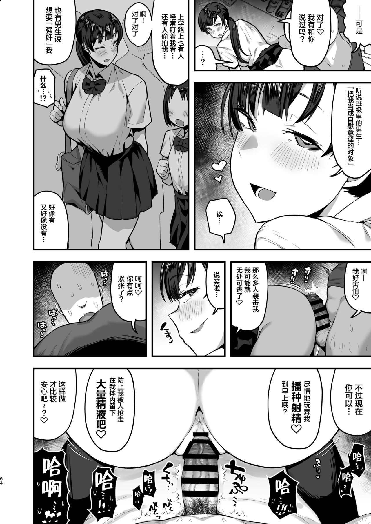 [あのん2億年] 妹の友達に誘惑されてこっそりエッチな事しまくる話（仮） [中国翻訳] [進行中]