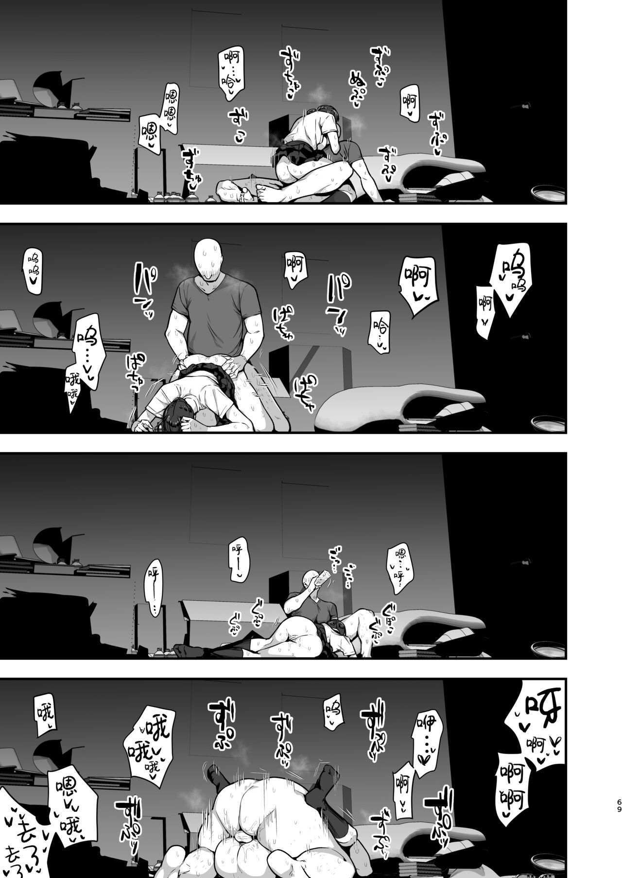 [あのん2億年] 妹の友達に誘惑されてこっそりエッチな事しまくる話（仮） [中国翻訳] [進行中]