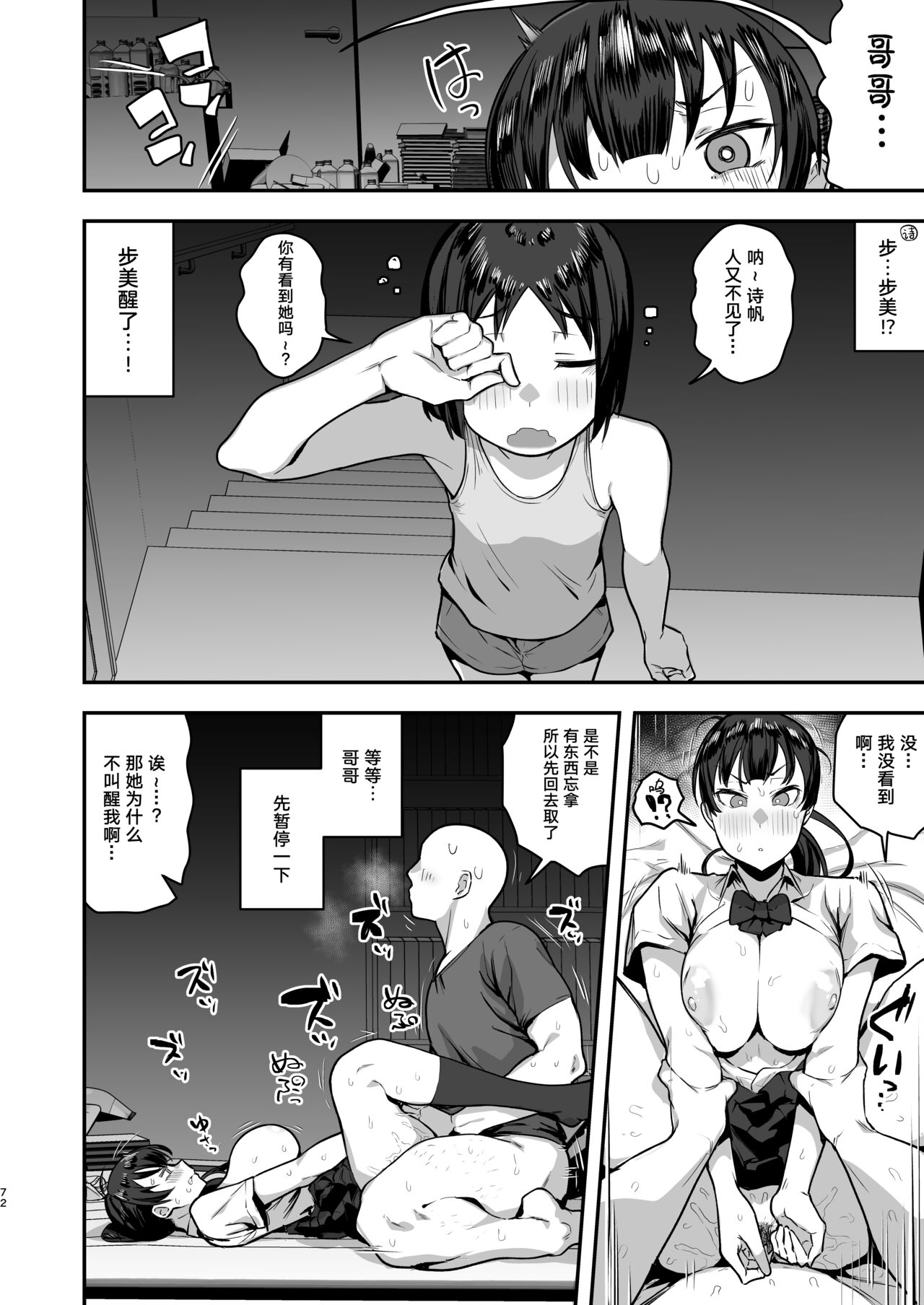 [あのん2億年] 妹の友達に誘惑されてこっそりエッチな事しまくる話（仮） [中国翻訳] [進行中]