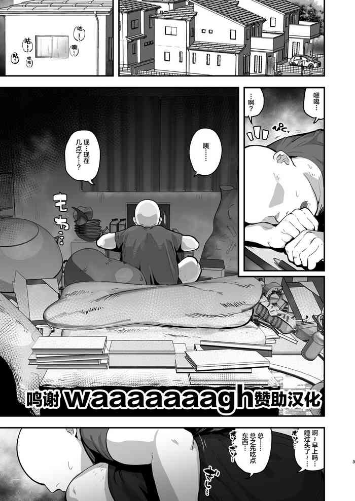 [あのん2億年] 妹の友達に誘惑されてこっそりエッチな事しまくる話（仮） [中国翻訳] [進行中]