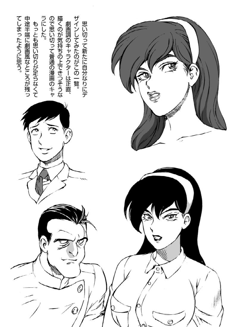 漫画マカロニ 赤い邪婬