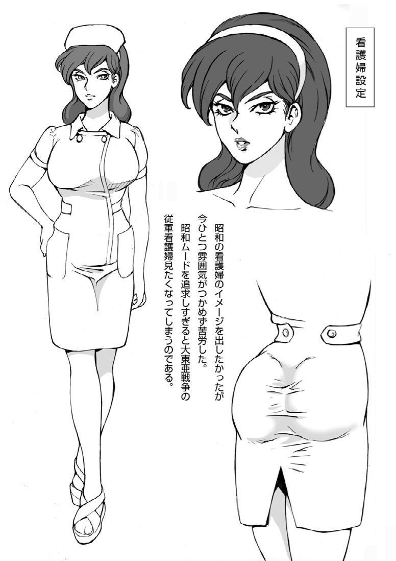 漫画マカロニ 赤い邪婬