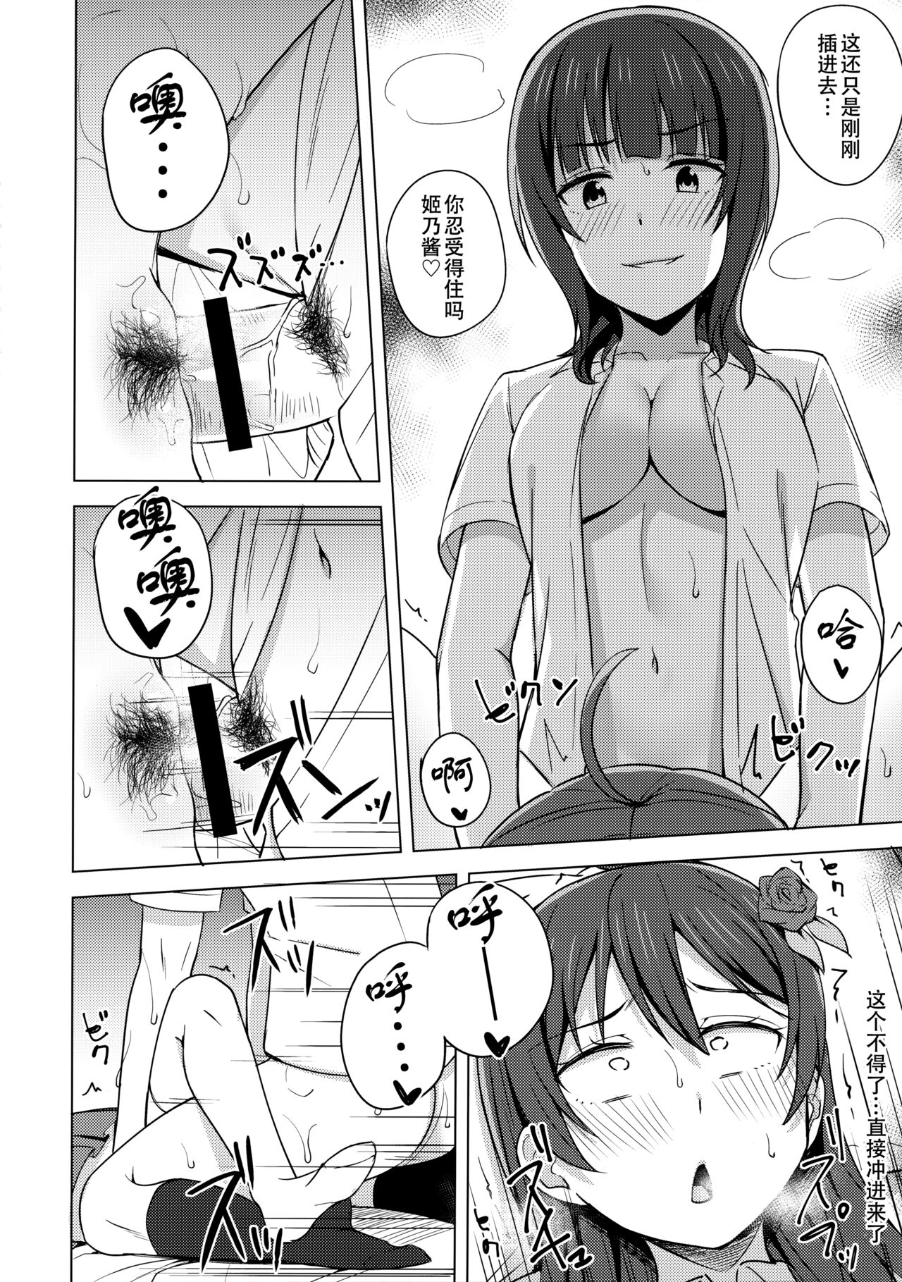 (僕らのラブライブ! 33) [えのころくらげ (NOSA)] 壊れるほど愛して欲しい (ラブライブ! 虹ヶ咲学園スクールアイドル同好会)[中国翻訳]