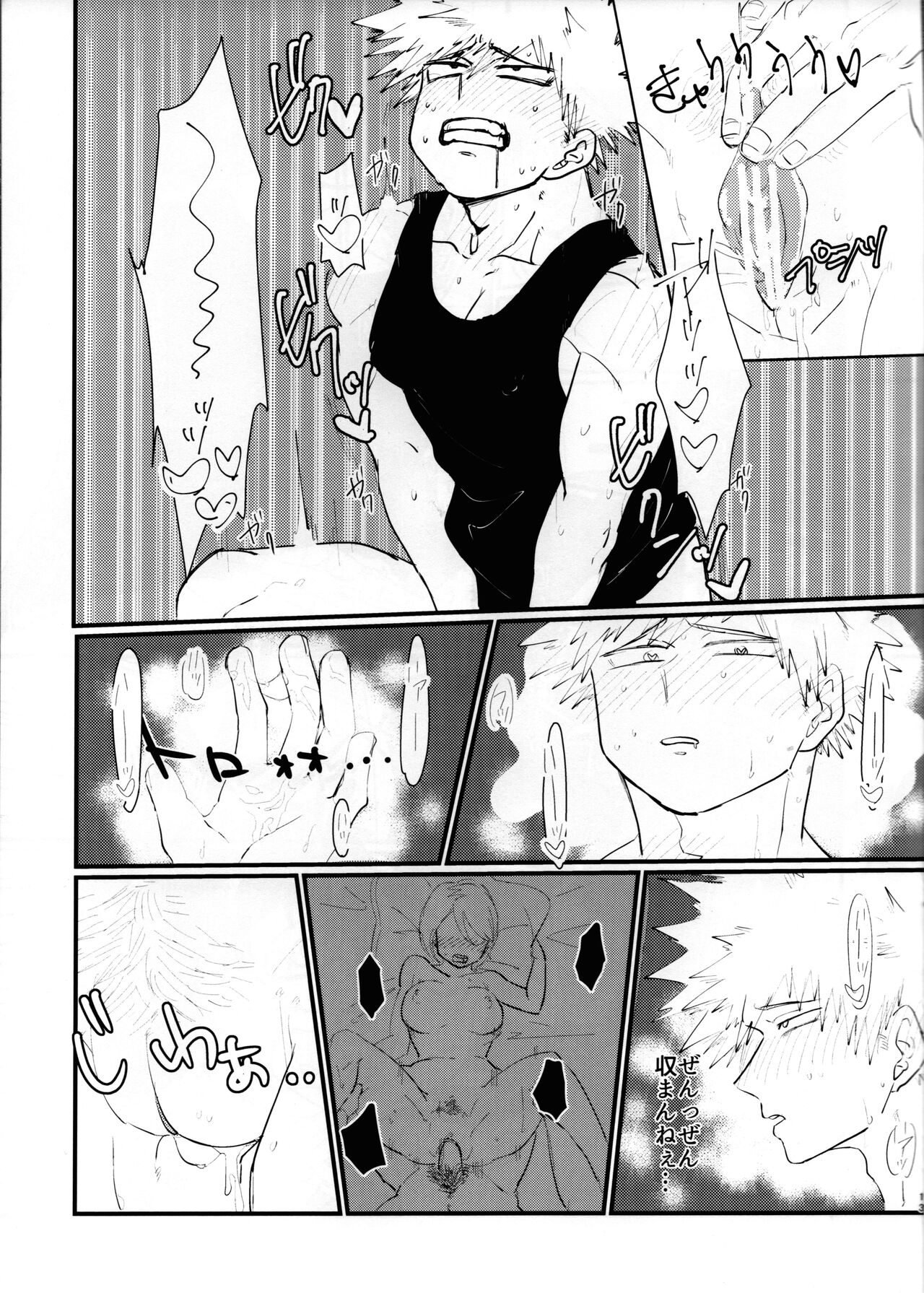 (どうやら出番のようだ!13) [究極☆さふぁりぱ～く (堀内もちこ)] カントボーイ (僕のヒーローアカデミア)