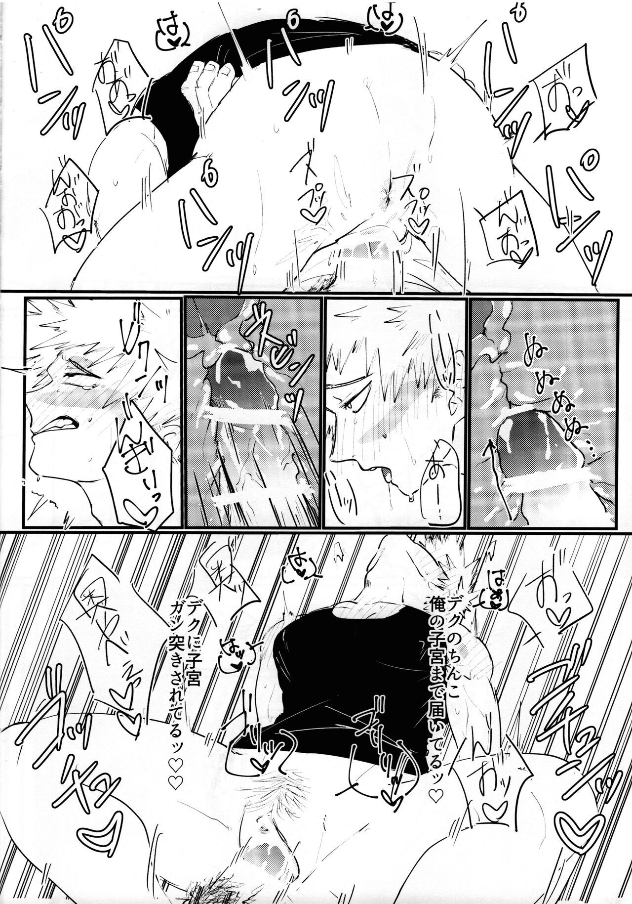 (どうやら出番のようだ!13) [究極☆さふぁりぱ～く (堀内もちこ)] カントボーイ (僕のヒーローアカデミア)