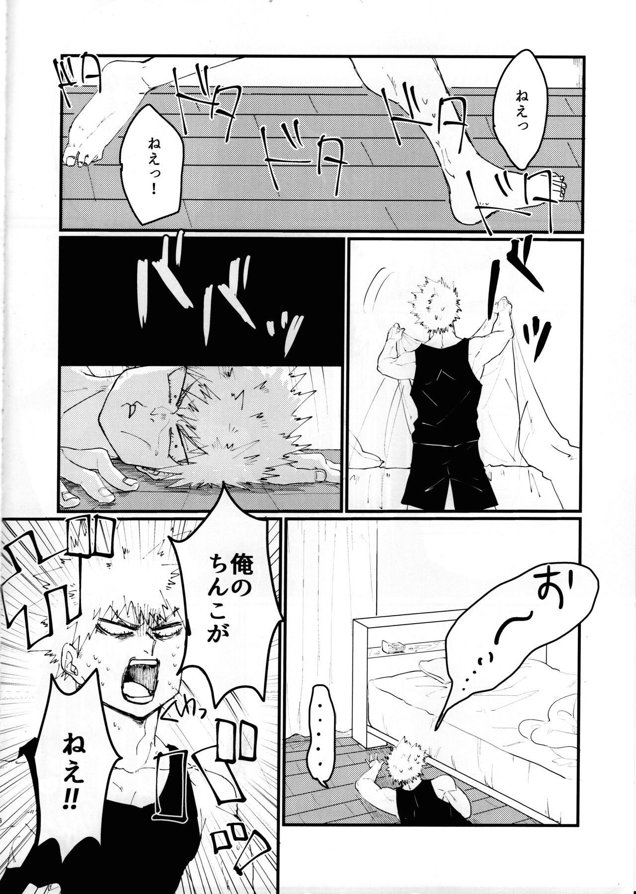 (どうやら出番のようだ!13) [究極☆さふぁりぱ～く (堀内もちこ)] カントボーイ (僕のヒーローアカデミア)