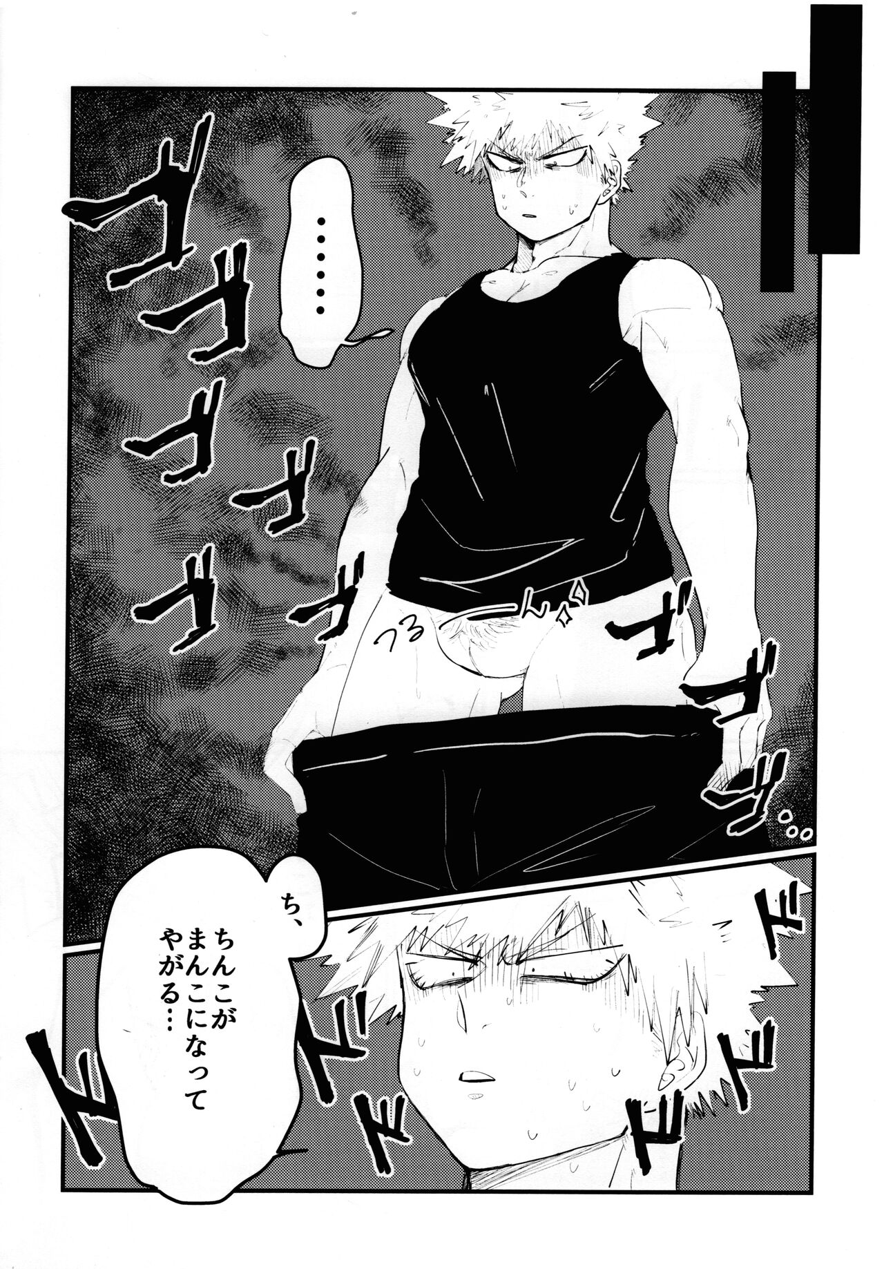 (どうやら出番のようだ!13) [究極☆さふぁりぱ～く (堀内もちこ)] カントボーイ (僕のヒーローアカデミア)