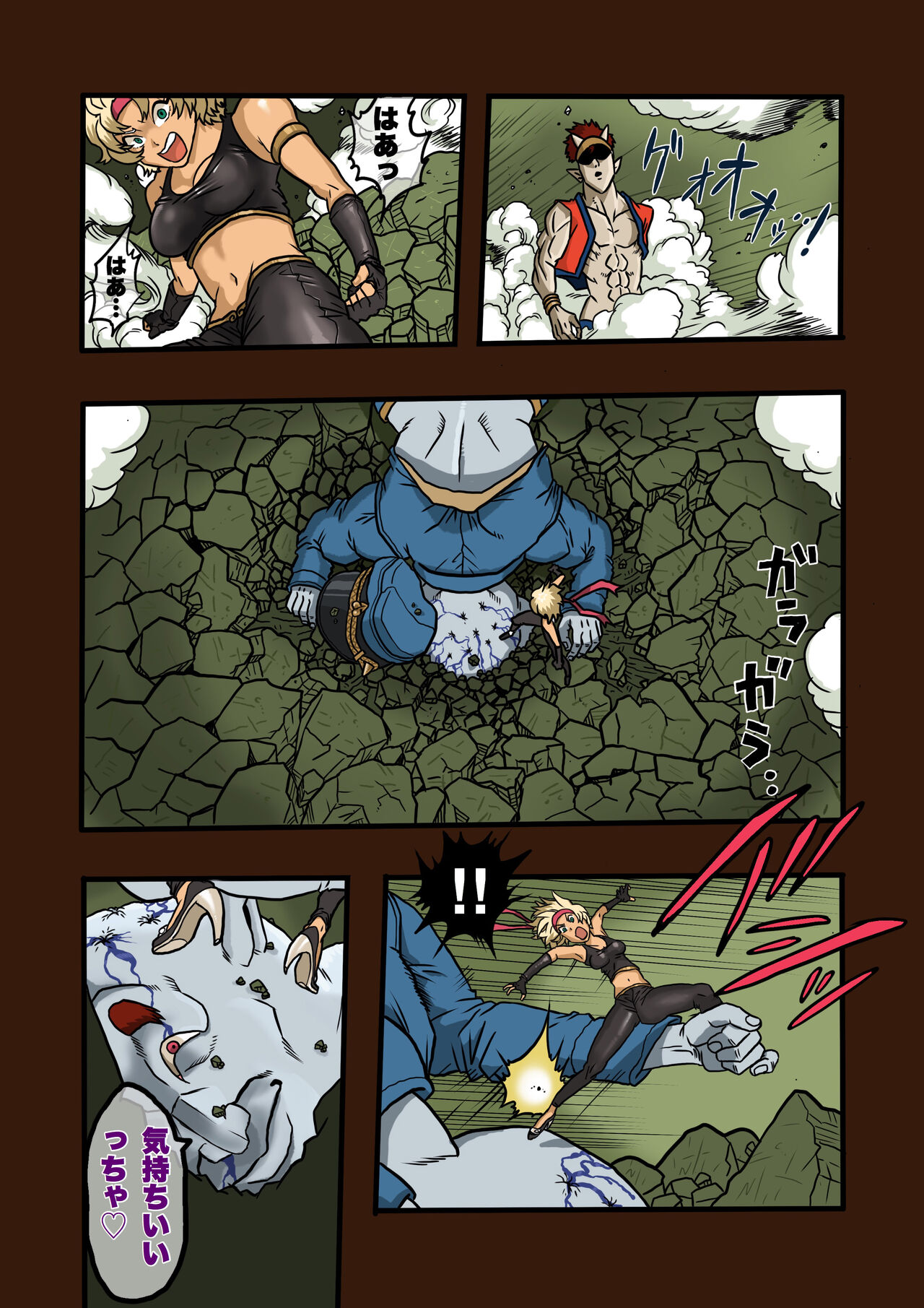 [岡本画伯] スーパーヒーローたまこ 〜地球を賭けた性戦〜 2