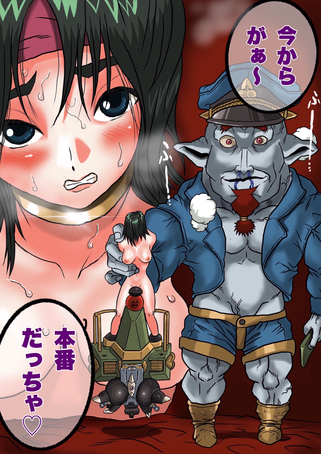 [岡本画伯] スーパーヒーローたまこ 〜地球を賭けた性戦〜 2