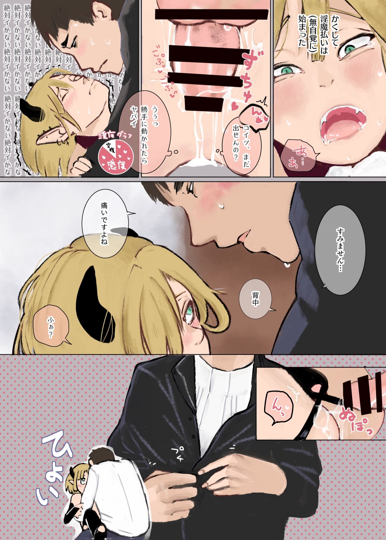 [たかえだかにはさみ (かに)] 神様許してくれるよね? [DL版]