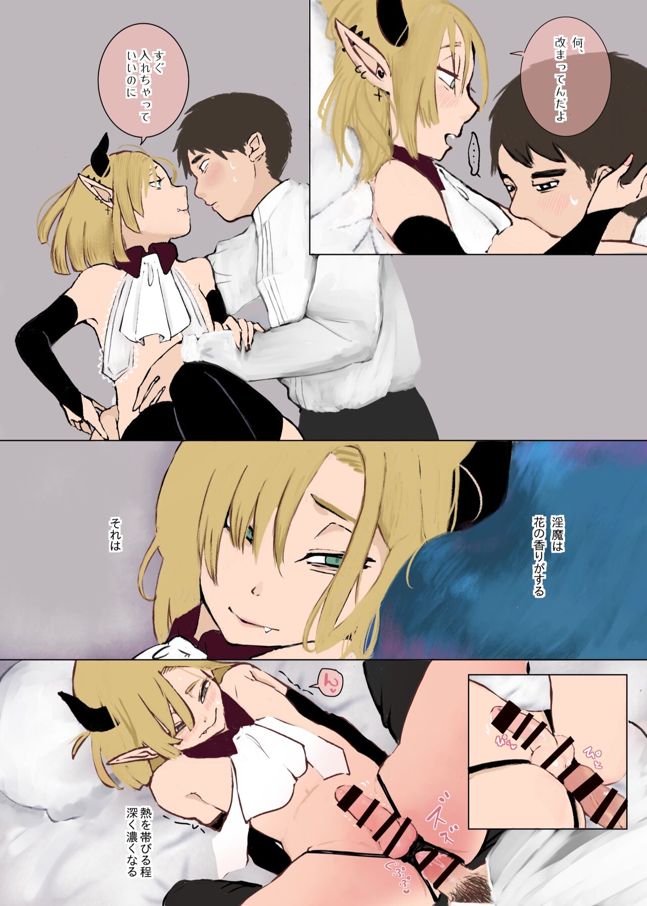 [たかえだかにはさみ (かに)] 神様許してくれるよね? [DL版]