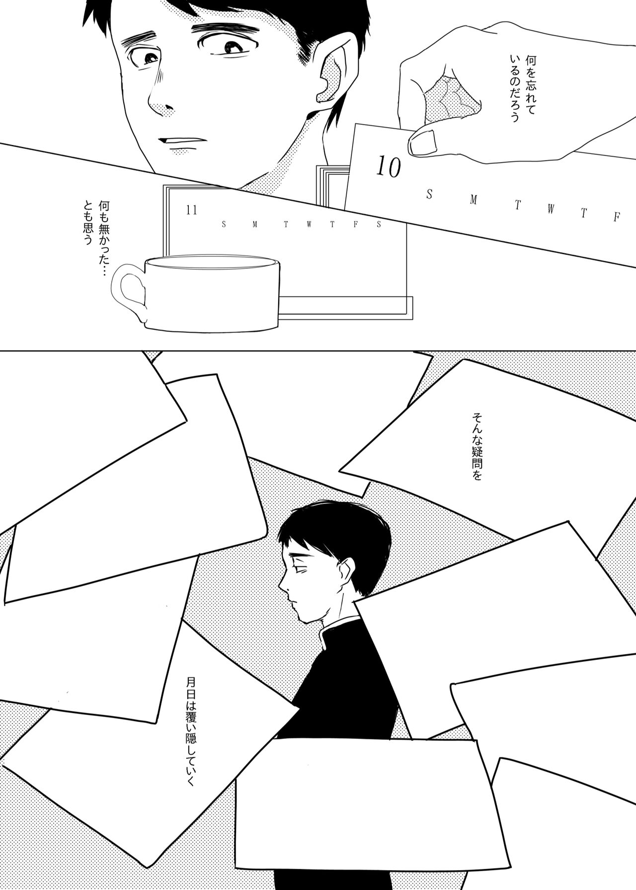 [たかえだかにはさみ (かに)] 神様許してくれるよね? [DL版]