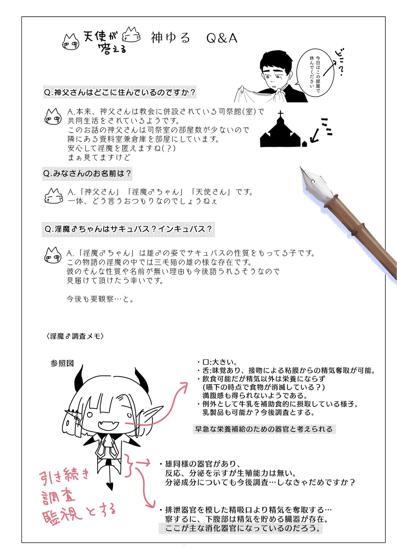 [たかえだかにはさみ (かに)] 神様許してくれるよね? [DL版]