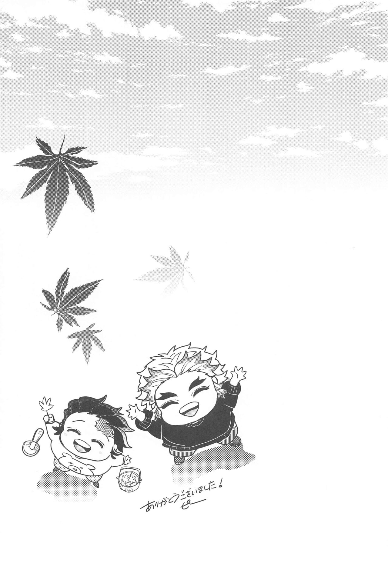 [僕ほんとうはよくしりません (ピー)] くらやみ やさしくて (鬼滅の刃)