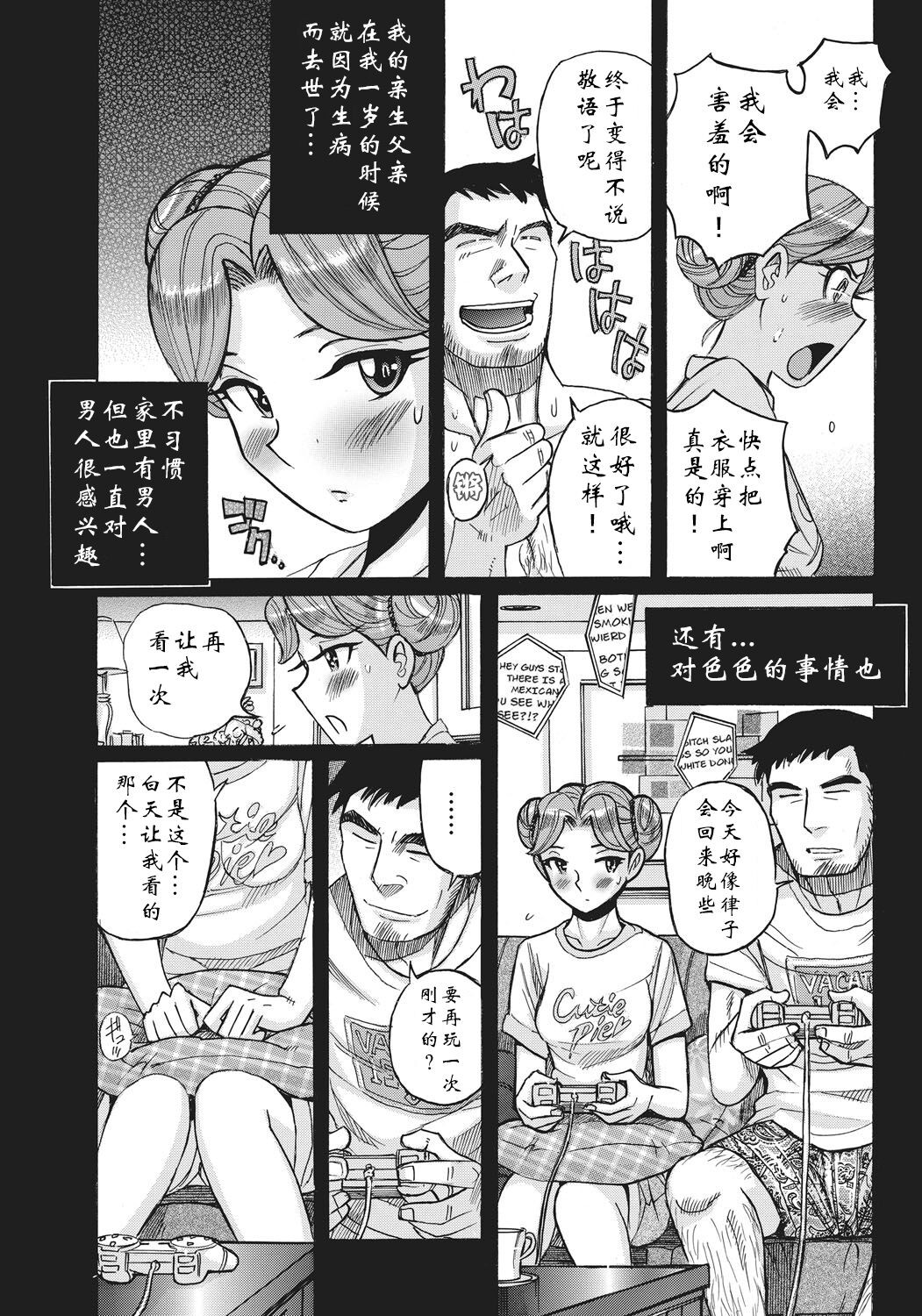 [児島未生] 姉にそそのかされて男の僕が女になった結果 [中国翻訳] [DL版]