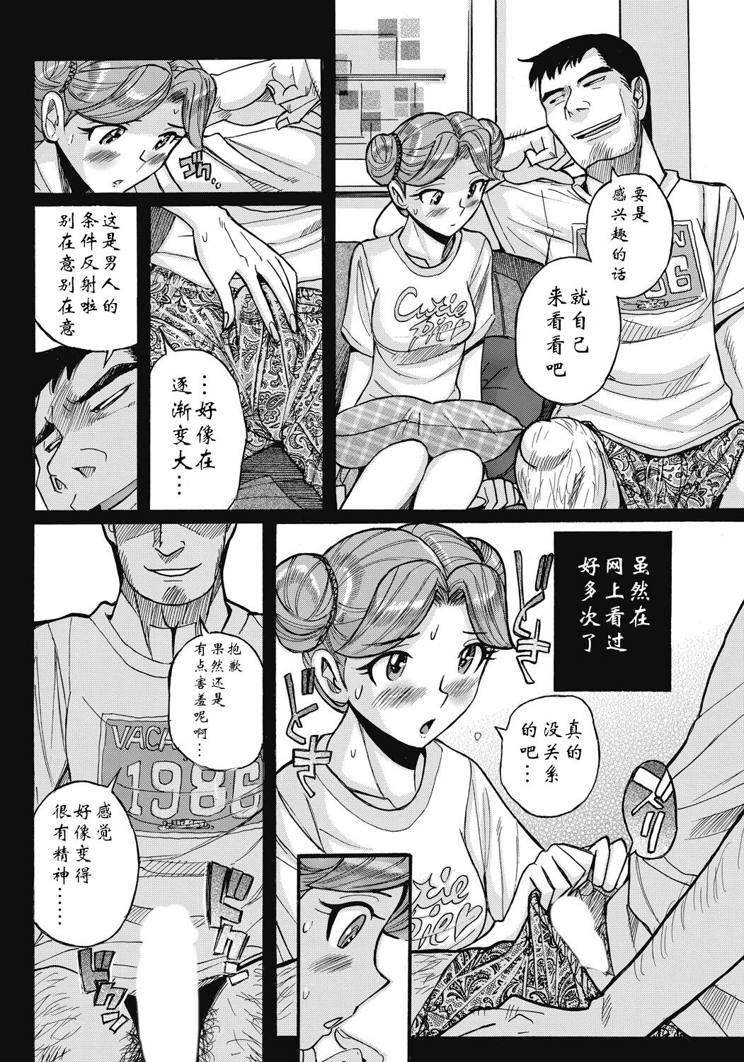 [児島未生] 姉にそそのかされて男の僕が女になった結果 [中国翻訳] [DL版]