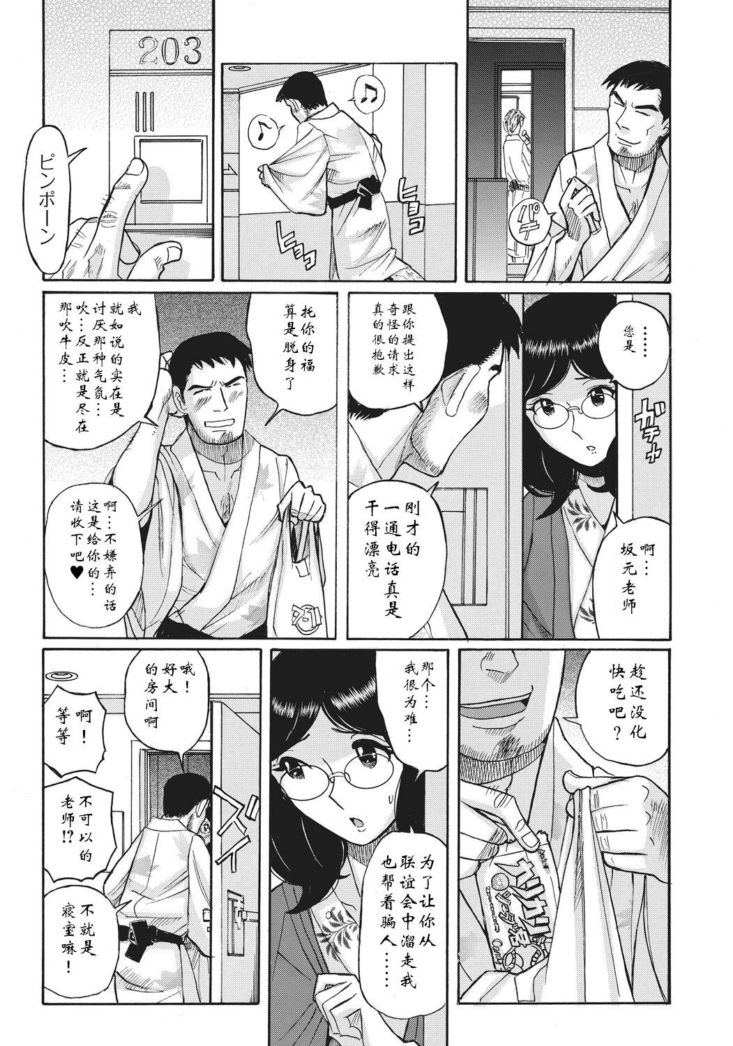 [児島未生] 姉にそそのかされて男の僕が女になった結果 [中国翻訳] [DL版]