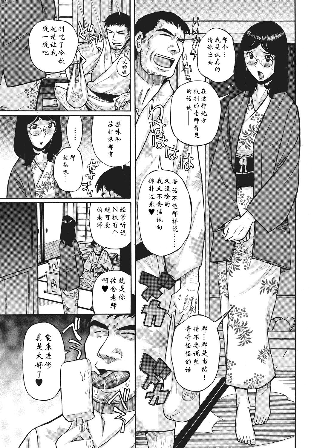 [児島未生] 姉にそそのかされて男の僕が女になった結果 [中国翻訳] [DL版]