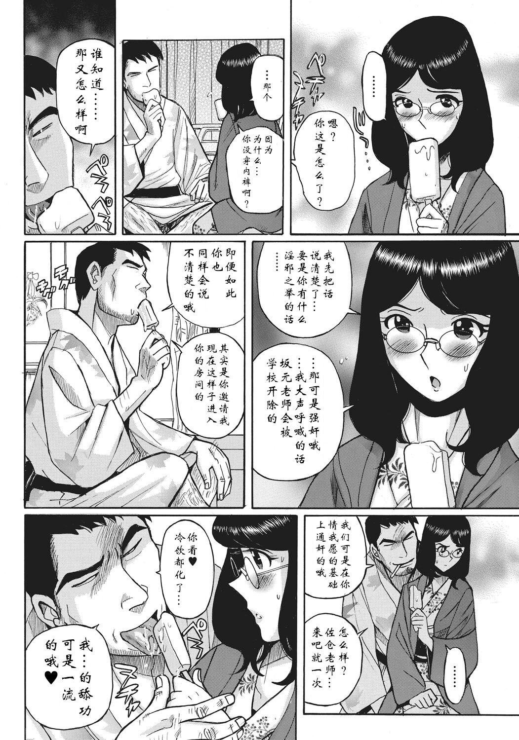 [児島未生] 姉にそそのかされて男の僕が女になった結果 [中国翻訳] [DL版]