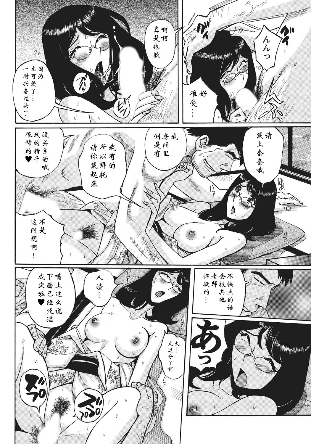 [児島未生] 姉にそそのかされて男の僕が女になった結果 [中国翻訳] [DL版]