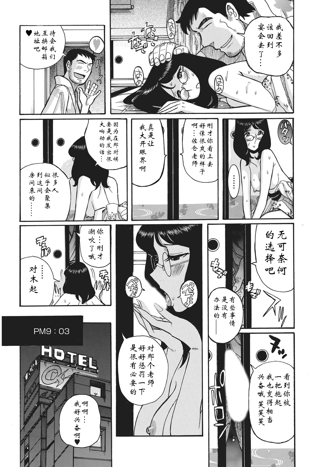 [児島未生] 姉にそそのかされて男の僕が女になった結果 [中国翻訳] [DL版]