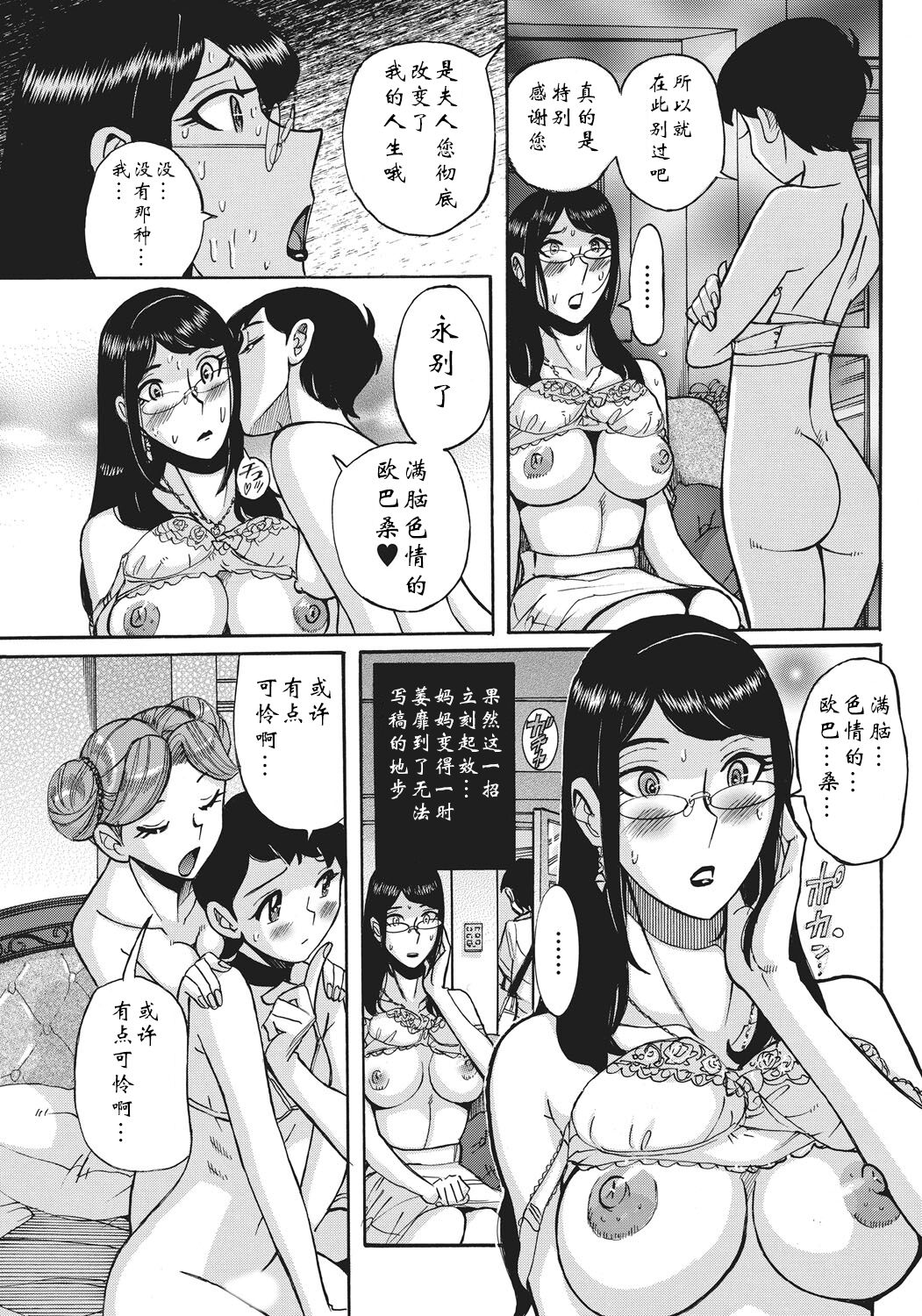 [児島未生] 姉にそそのかされて男の僕が女になった結果 [中国翻訳] [DL版]