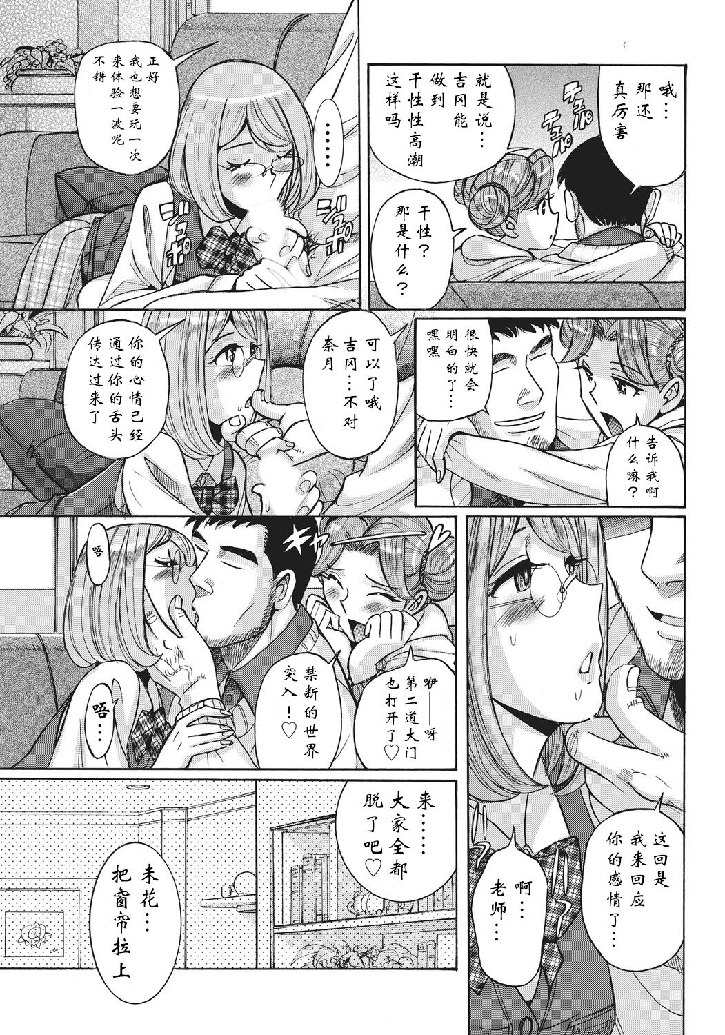 [児島未生] 姉にそそのかされて男の僕が女になった結果 [中国翻訳] [DL版]