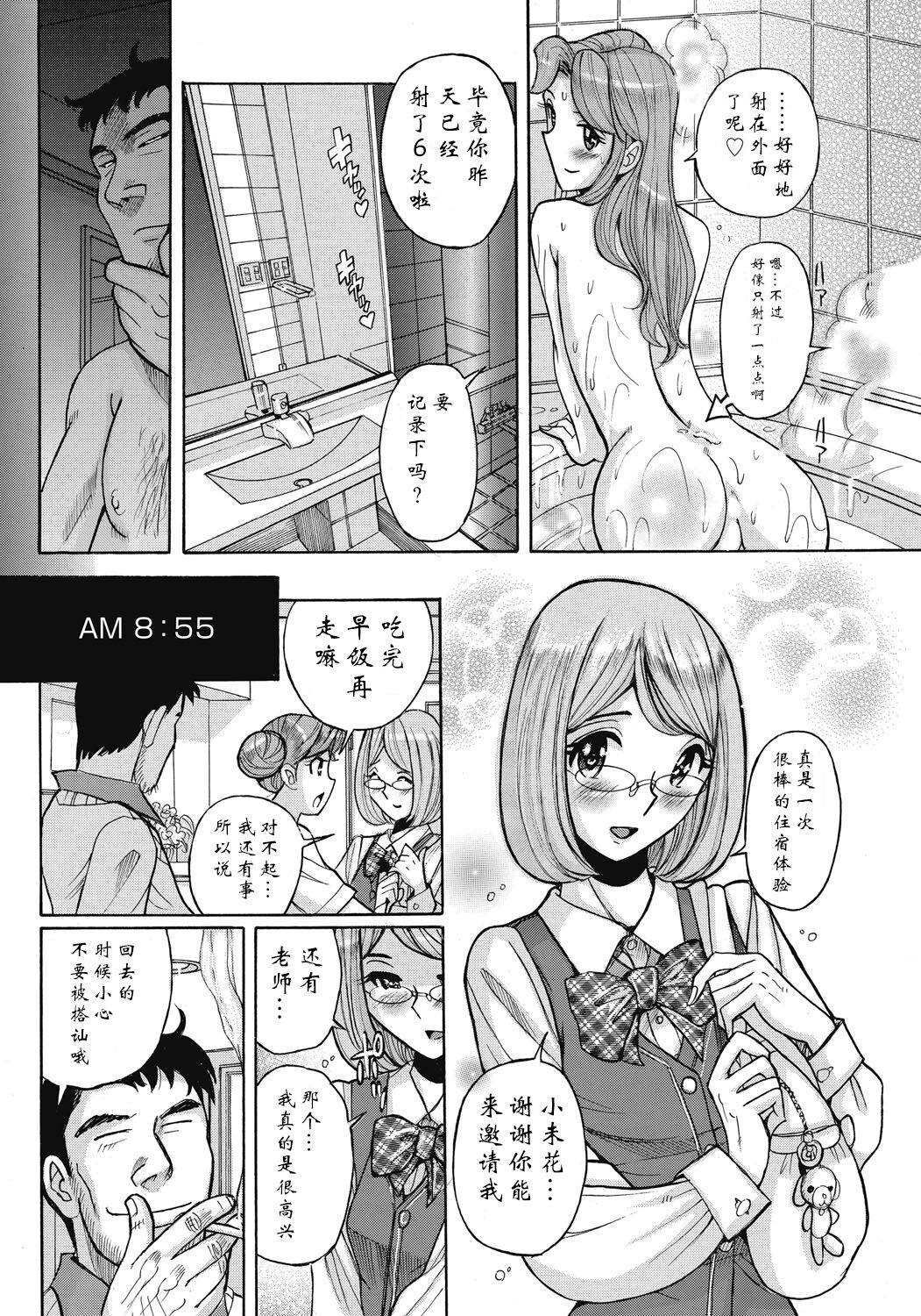 [児島未生] 姉にそそのかされて男の僕が女になった結果 [中国翻訳] [DL版]