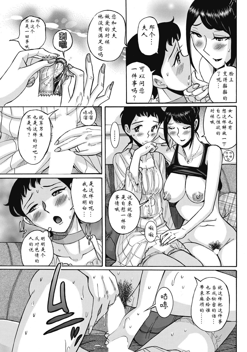 [児島未生] 姉にそそのかされて男の僕が女になった結果 [中国翻訳] [DL版]