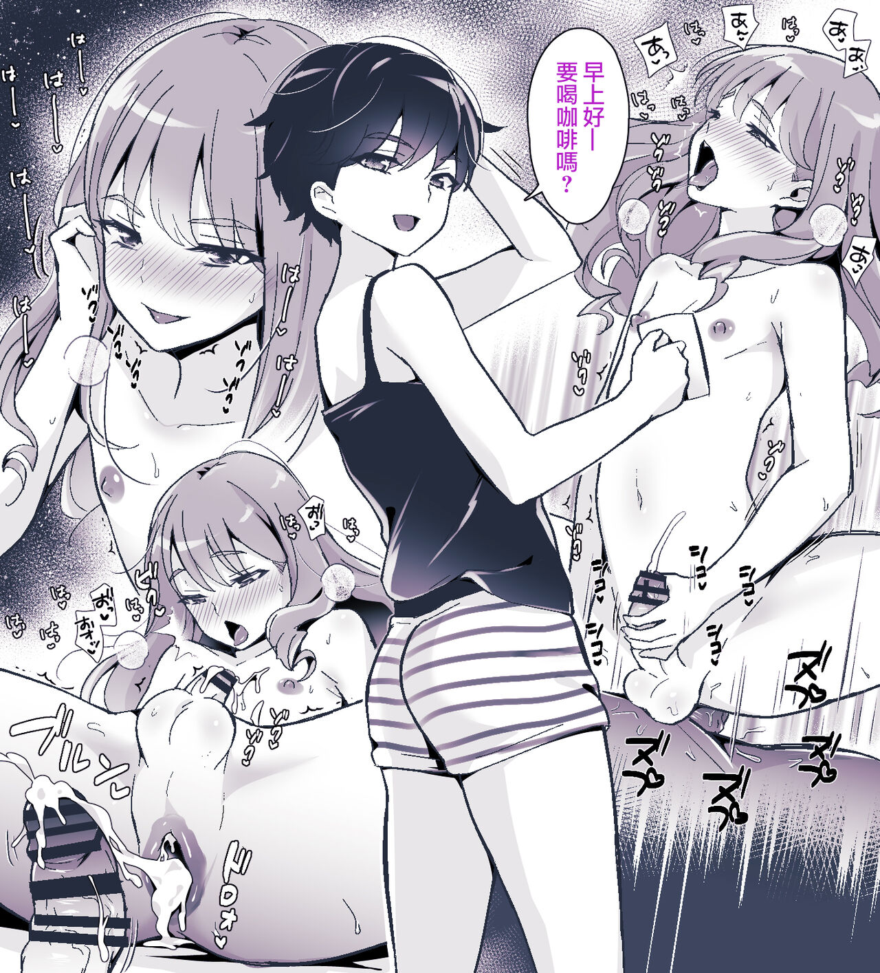 [まいた計画 (千ノ森まいたけ)] 男の娘BOX2 [中国翻訳]