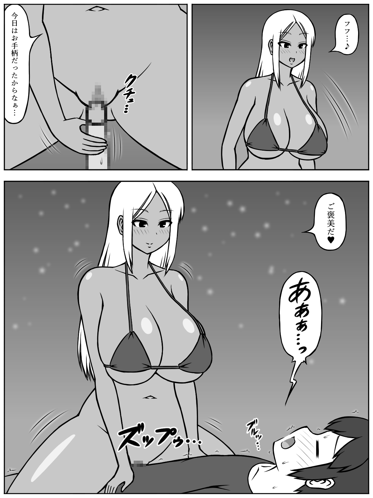 [(sato→汁人→)Sato] 人類が滅亡して、なぜかギャルとショタだけが生き残った世界