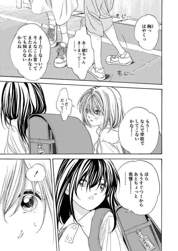 [御手洗] 幼なじみ漫画