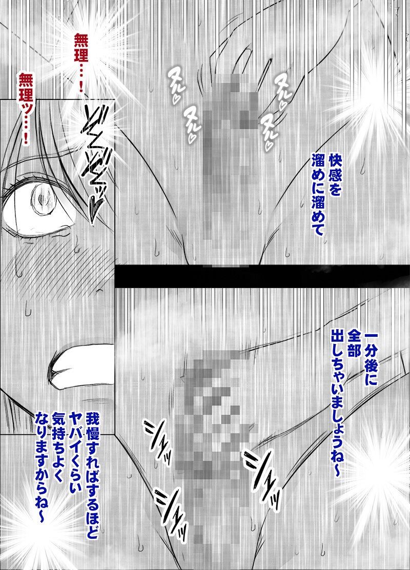 [クリムゾン (カーマイン)] 退魔士カグヤ外伝 メルのやりすぎ悪戯編