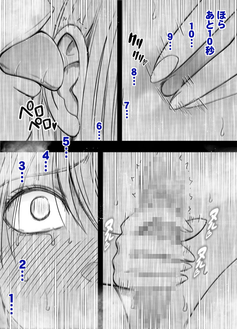 [クリムゾン (カーマイン)] 退魔士カグヤ外伝 メルのやりすぎ悪戯編