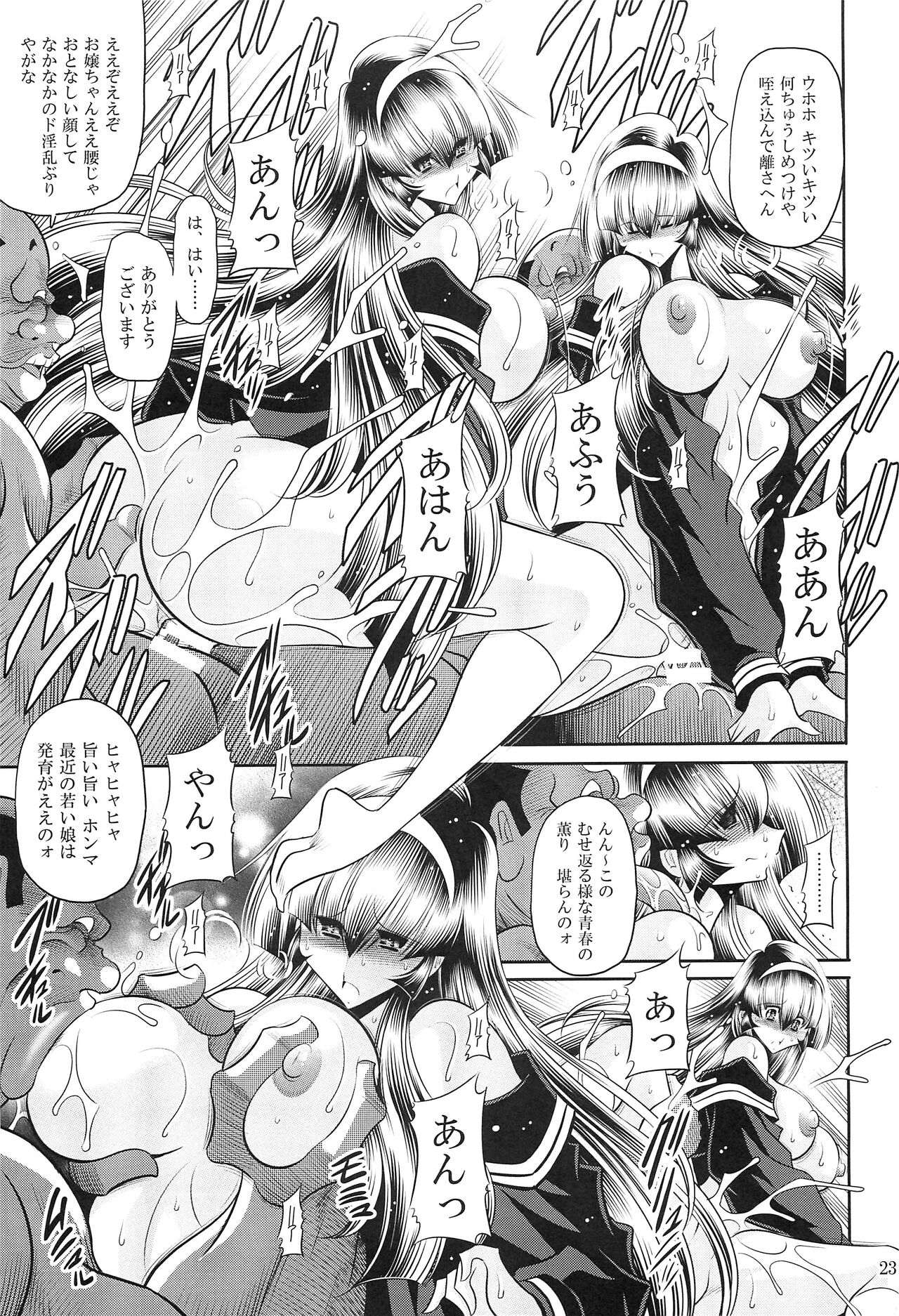 (C97) [サークル太平天国 (堀川悟郎)] 母娘繁忙帳 下巻