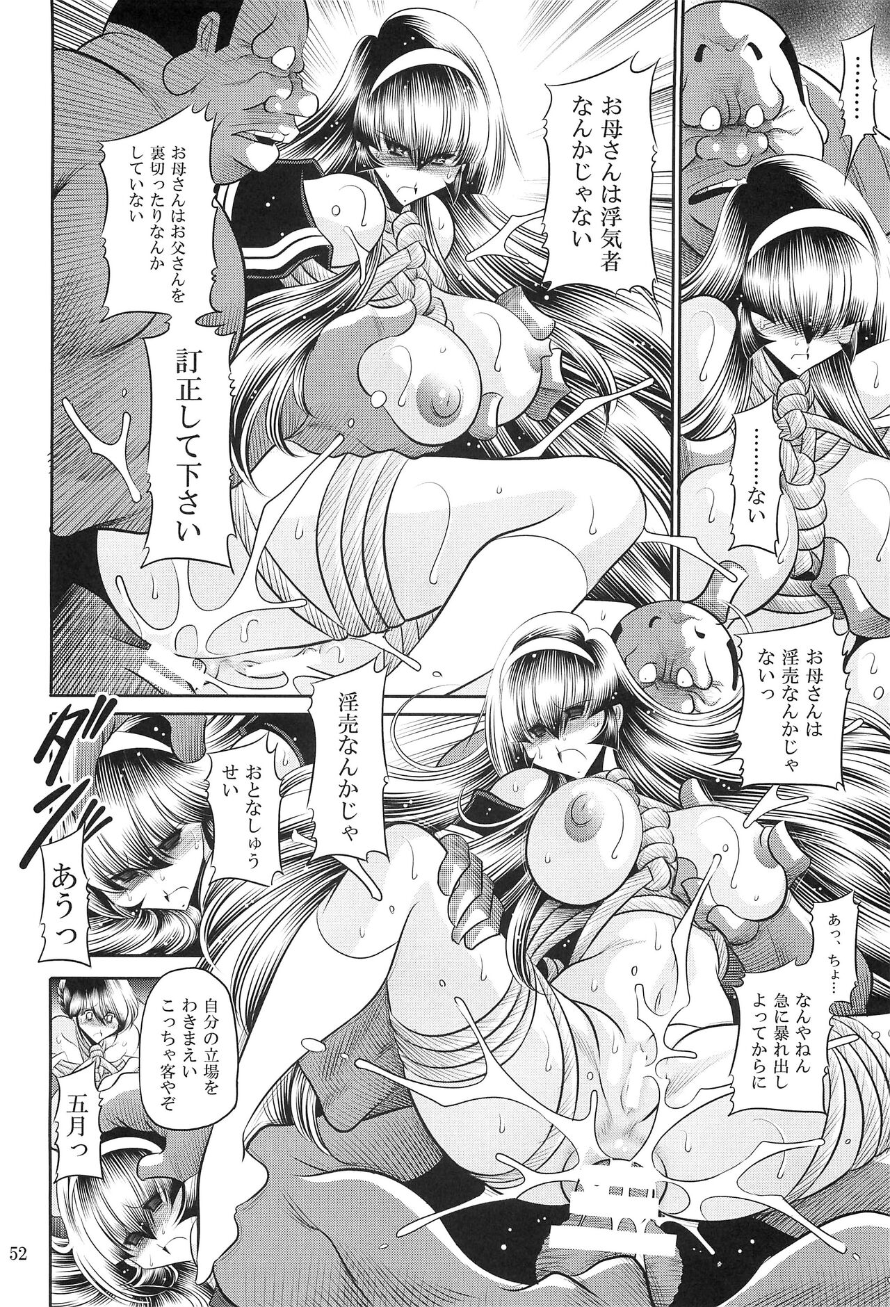 (C97) [サークル太平天国 (堀川悟郎)] 母娘繁忙帳 下巻