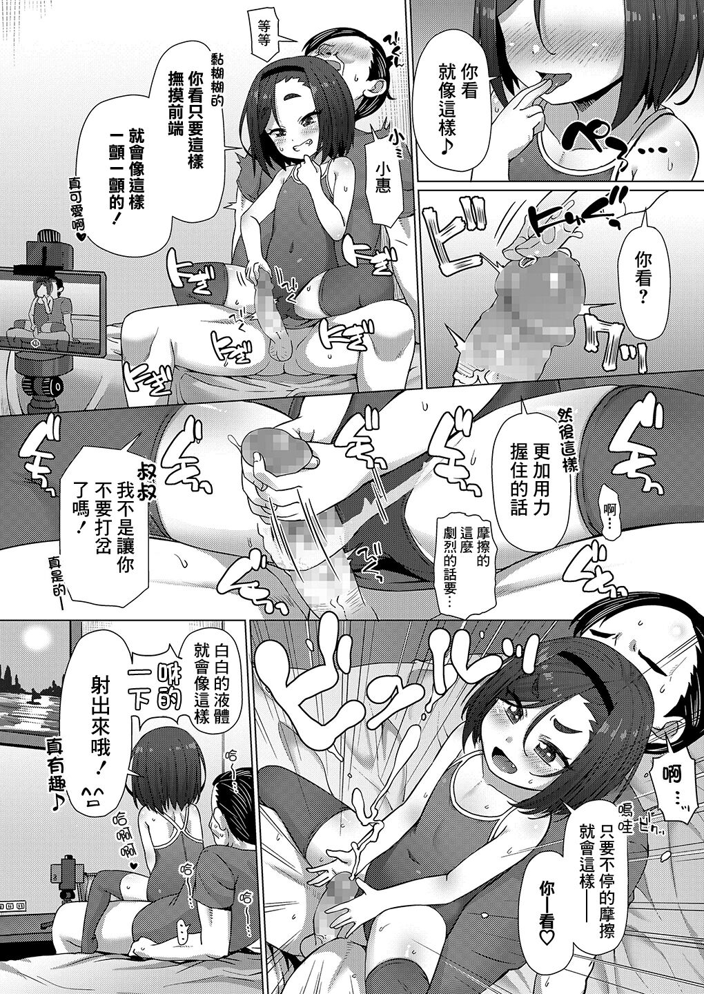 [まめぞう] やってみないとわからない (COMIC LO 2021年9月号) [中国翻訳] [DL版]