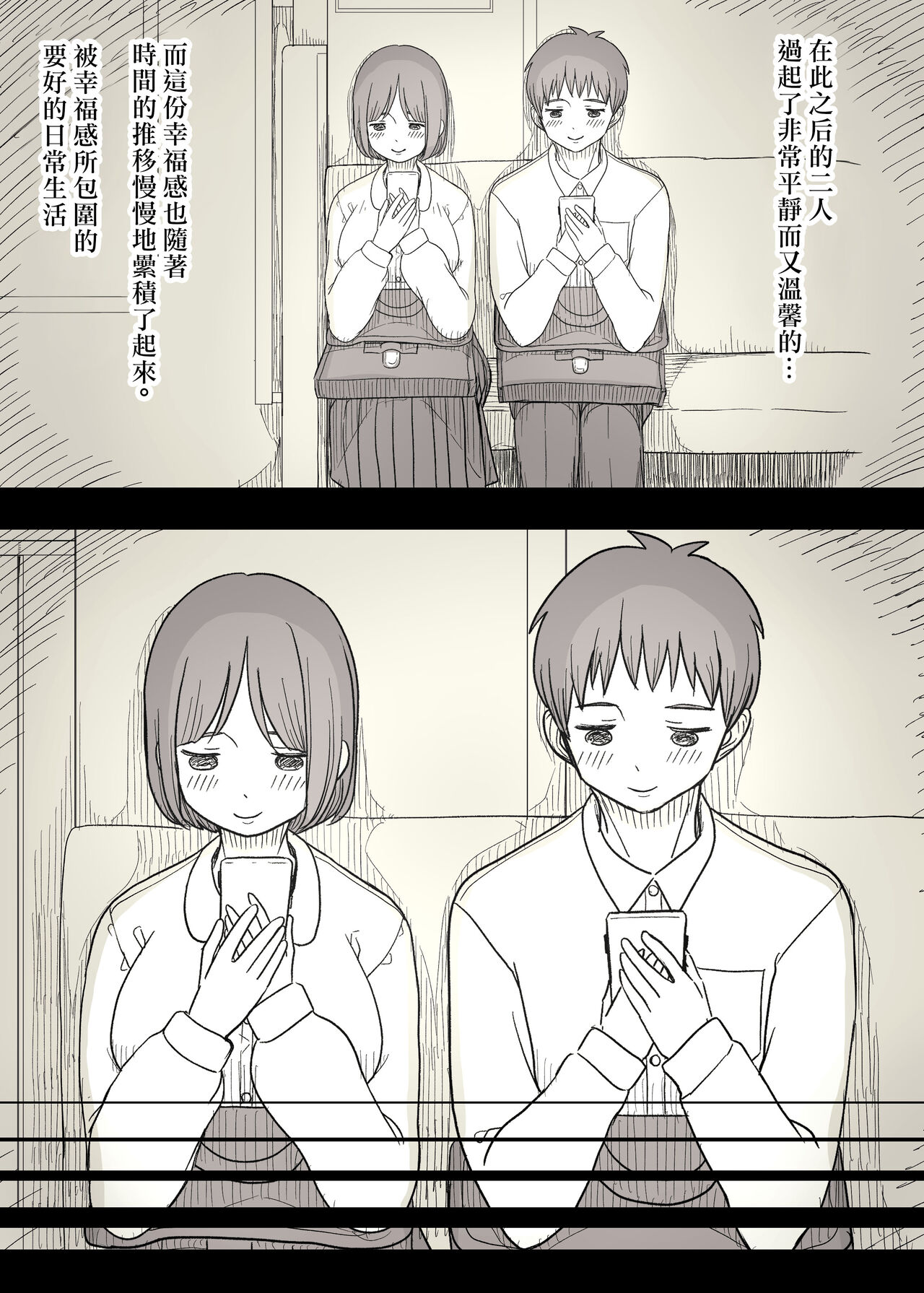 [ひまわりのたね (種乃なかみ)] 隠れM女子の草食彼氏S育日記 [中国翻訳]